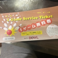 赤い風船ボウリングチケット無料券  20枚¥5,000→¥1,0...