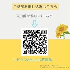 ベビママSmile in石垣島 - その他