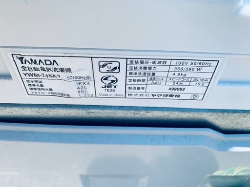 超高年式✨送料設置無料❗️家電2点セット 洗濯機・冷蔵庫 136