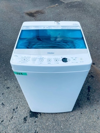 超高年式✨送料設置無料❗️家電2点セット 洗濯機・冷蔵庫 1310