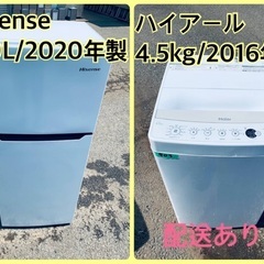 ⭐️2020年製⭐️ 限界価格挑戦！！新生活家電♬♬洗濯機/冷蔵...