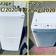⭐️2020年製⭐️ 限界価格挑戦！！新生活家電♬♬洗濯機/冷蔵庫
