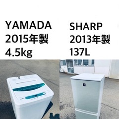 ★送料・設置無料★新生活応援・家電セット！冷蔵庫・洗濯機 2点セ...