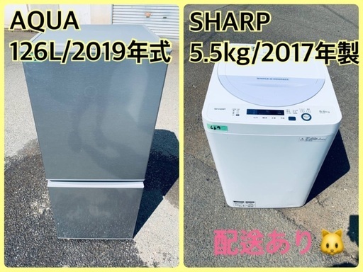 ⭐️2019年製⭐️今週のベスト家電★洗濯機/冷蔵庫✨一人暮らし応援♬136