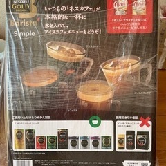 バリスタ　シンプル(Nescafé)