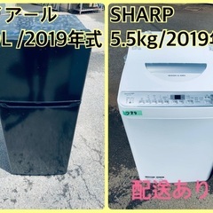 ⭐️2019年製⭐️ 限界価格挑戦！！新生活家電♬♬洗濯機/冷蔵庫♬137