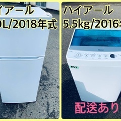 ⭐️2018年製⭐️今週のベスト家電★洗濯機/冷蔵庫✨一人暮らし応援♬138