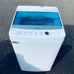 ⭐️2018年製⭐️今週のベスト家電★洗濯機/冷蔵庫✨一人暮らし応援♬138