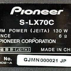 pioneer パイオニア S-LX70C センタースピーカー KURO