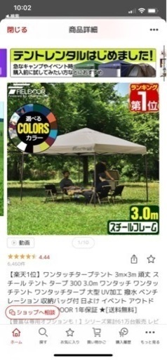 新品未使用タープ