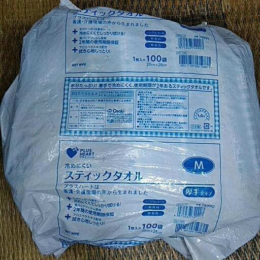 スティックタオル　ウエットティッシュ