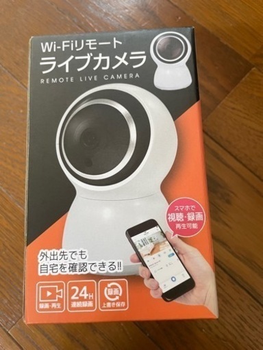 見守りカメラ  Wi-Fiリモートライブカメラ