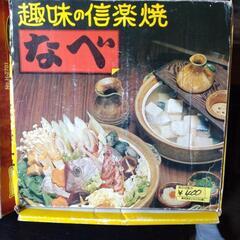 土鍋とすき焼き鍋セットです！