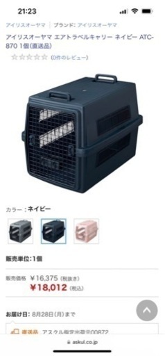 ペット用品
