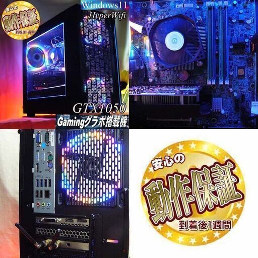 ☆虹蒼3連☆電力エコ設計 ゲーミングPC】ヴァロラント・Apex◎現品 