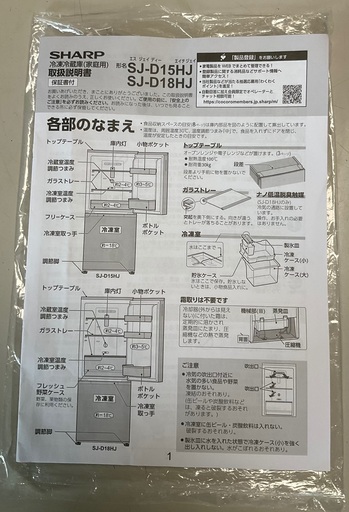 【RKGRE-198】特価！シャープ/152L 2ドア冷凍冷蔵庫/どっちもドア/SJ-D15HJ-N/中古品/2022年製/当社より近隣無料配達！