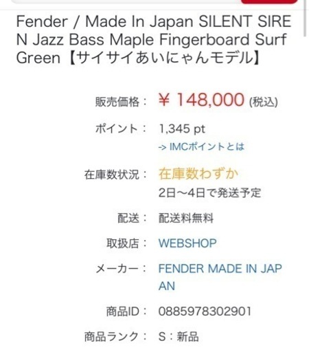 fender ジャズベース　silent silen あいにゃん　新品同様