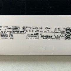 TOSHIBA エアコン（2021年製）室外機有り