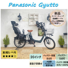 電動自転車 子供乗せ IN パナソニック　ギュット　Gyutto...