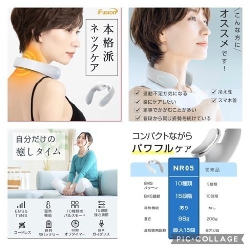 (終了)新品　ネックリフレッシュ　ネックケア　マッサージ　首