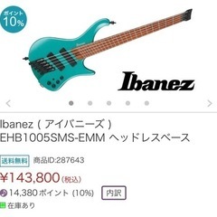 アイバニーズ　ヘッドレス　ベース　新品同様　5弦