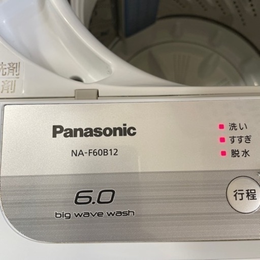 パナソニック 全自動洗濯機 6kg 通常の使用