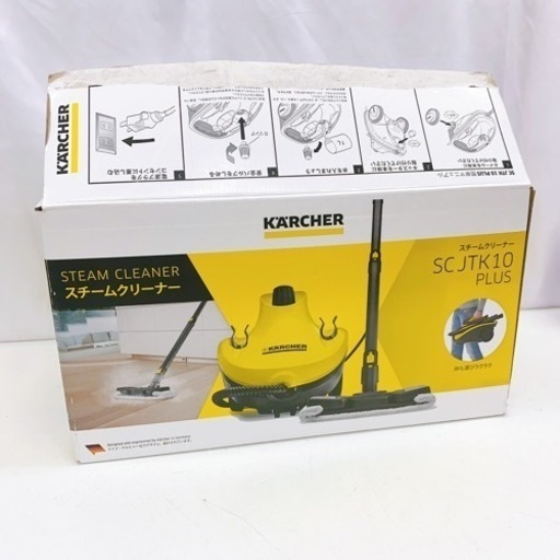 💛【動作品】 ケルヒャー KARCHER スチーム クリーナー Steamcleaner