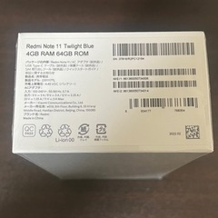 ★新品未開封 Xiaomi Redmi Note 11 トワイライトブルー