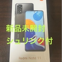 ★新品未開封 Xiaomi Redmi Note 11 トワイライトブルー