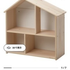 IKEA Doll House (ドールハウス/ウォールシェルフ)