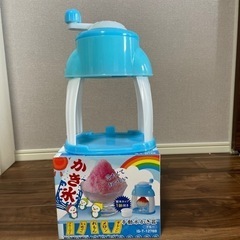 かき氷　手動かき氷器　手動氷かき器　ブルー