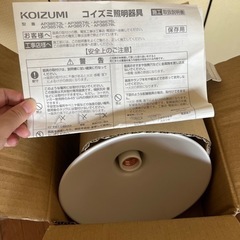 ［取引相手決定しました】照明器具