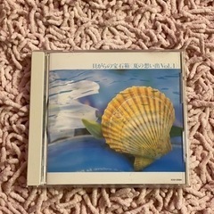 貝がらの宝石箱　夏の思い出　2 CD