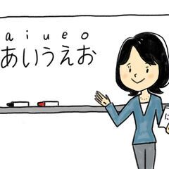 得意を仕事に！オンラインで日本語を教えてみませんか？
