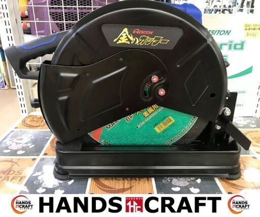 ✨レヂトン　新品　RKC-355　高速切断機　砥石5枚付✨うるま市田場✨