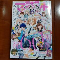 別冊マーガレット2023/07号