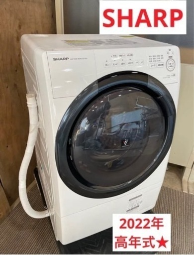 F49【SHARP★高年式】ドラム式洗濯機　ES-S7G-WL