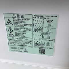 【リサイクルサービス八光】2018年製　パナソニック　168L　2ドア冷蔵庫　NR-B17AW-S