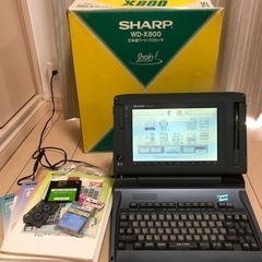 ワープロ 書院 シャープWD-X800