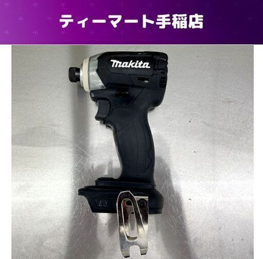 makita 充電式インパクトドライバ TD148D 18V 黒 本体のみ 電動工具 札幌市手稲区