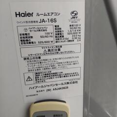 くままろにゃん専用 窓用ルームエアコン 2018年製