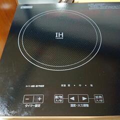 USED【YAMADA】IHクッキングヒーター2021年