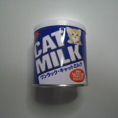 【無償】子猫のミルク
