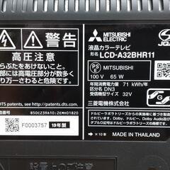 三菱 2019 32V型 ブルーレイ&HDD1TB搭載 液晶テレビ LCD-A32BHR11 動作 