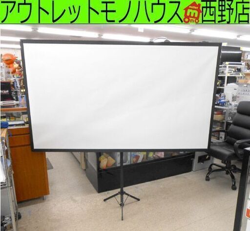 エプソン スクリーン 80インチワイド プロジェクター Xタイプ ELPSC21B モバイルスクリーン EPSON 札幌 西野店