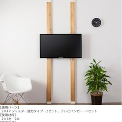 テレビハンガー　壁掛け　LABRICO 32〜60インチ