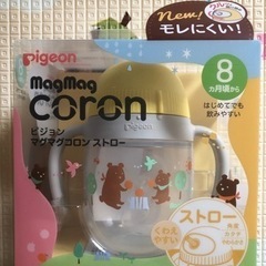 新品⭐️マグとスプーンフォークセット