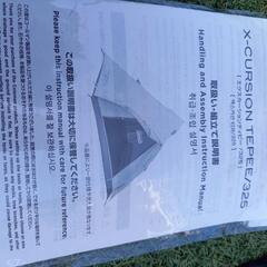 Coleman　エクスカーションティピ/325 スタートパッケージ 