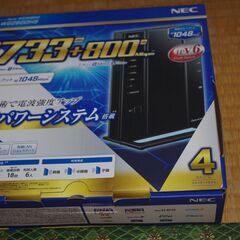 NEC無線ルータ：Aterm WG2600HS