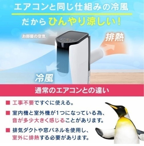 アイリスオーヤマ 冷風機　除湿　送風　エアコン